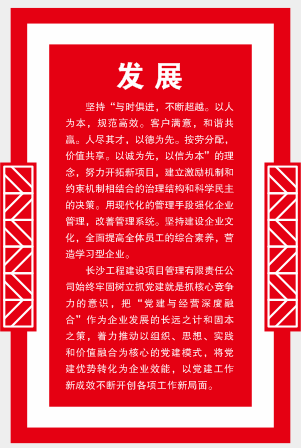 長(cháng)沙工程建設項目管理有限責任公司,湖南中新工程,長(cháng)建監理,工程監理服務(wù),招標代理服務(wù),造價(jià)咨詢(xún)服務(wù)