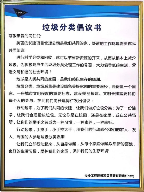 長(cháng)沙工程建設項目管理有限責任公司,湖南中新工程,長(cháng)建監理,工程監理服務(wù),招標代理服務(wù),造價(jià)咨詢(xún)服務(wù)