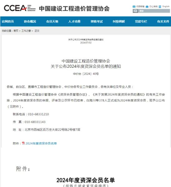 長沙工程建設(shè)項目管理有限責(zé)任公司,湖南中新工程,長建監(jiān)理,工程監(jiān)理服務(wù),招標(biāo)代理服務(wù),造價咨詢服務(wù)